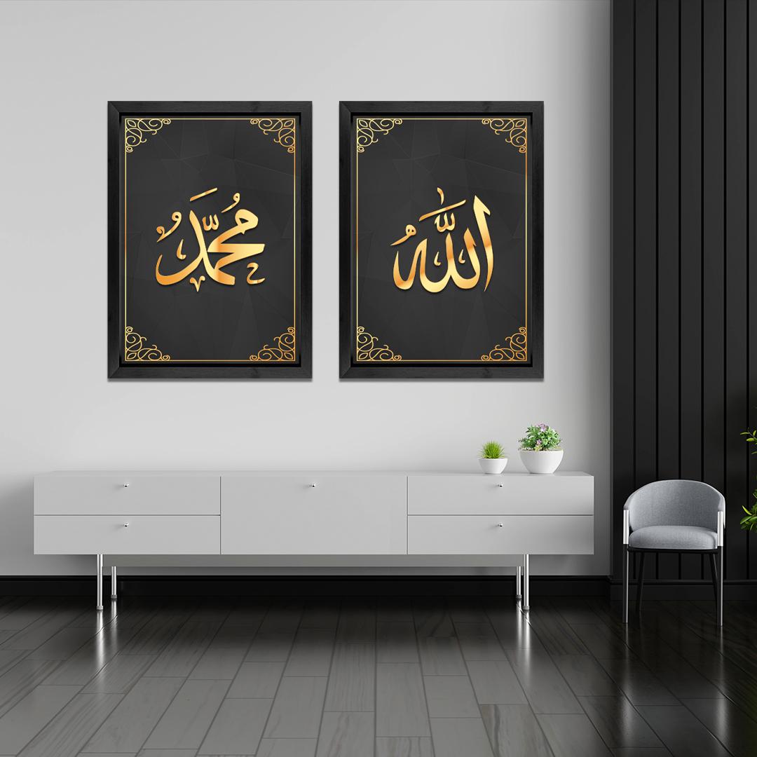 Black & Gold Islamic Calligraphy Wall Frame