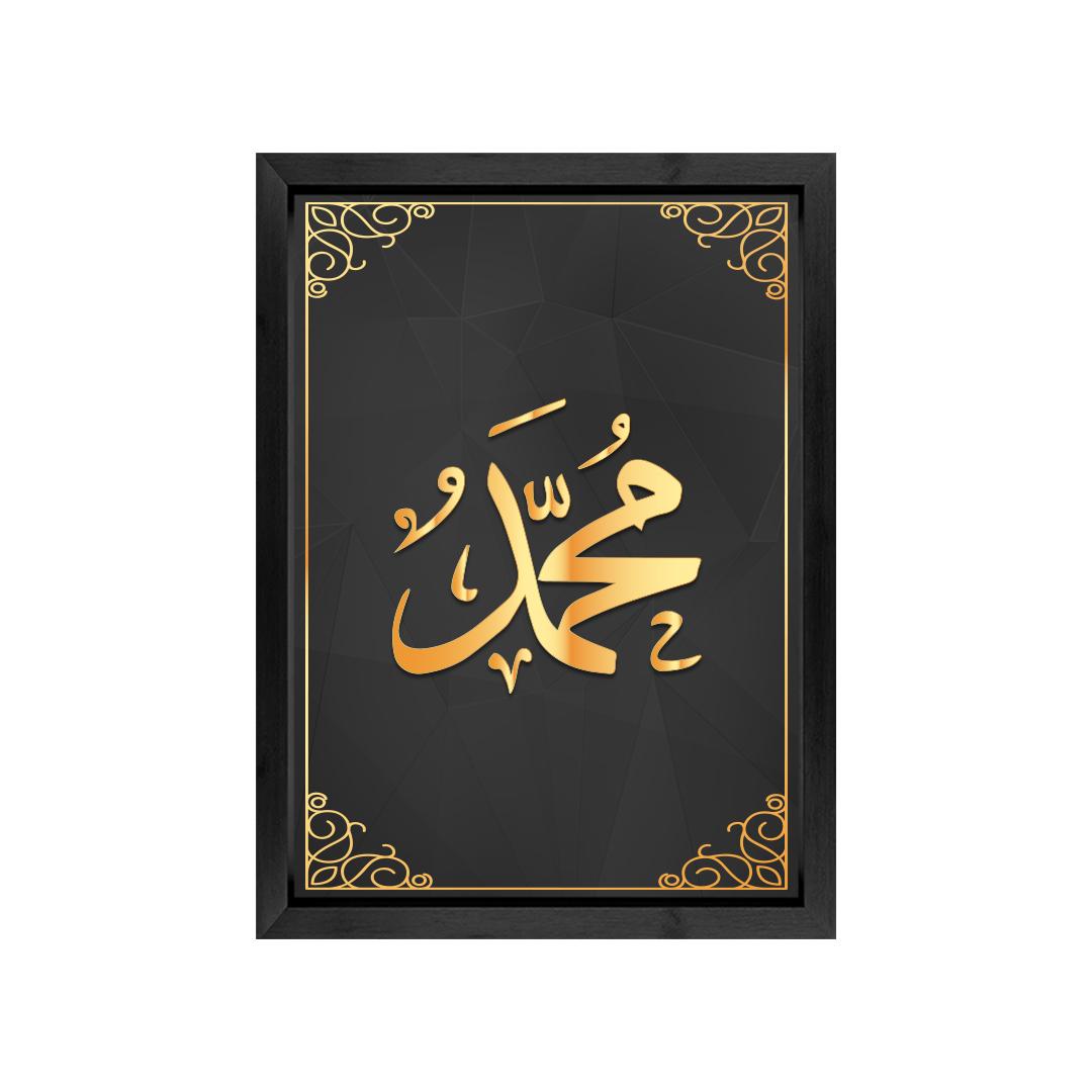 Black & Gold Islamic Calligraphy Wall Frame