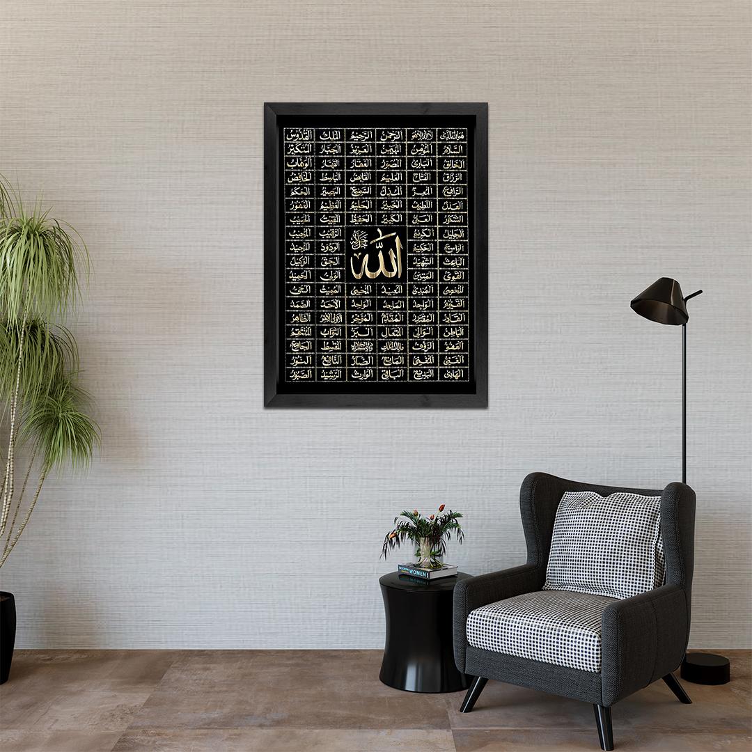 Asma-ul-Husna Wall Art Frame (Names of Allah)
