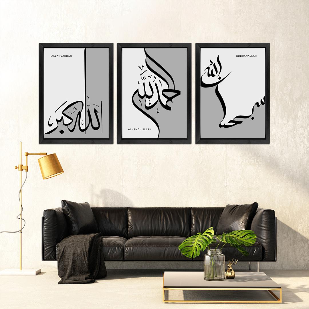 Arabic Quotation Wall Art Frame - Image 2