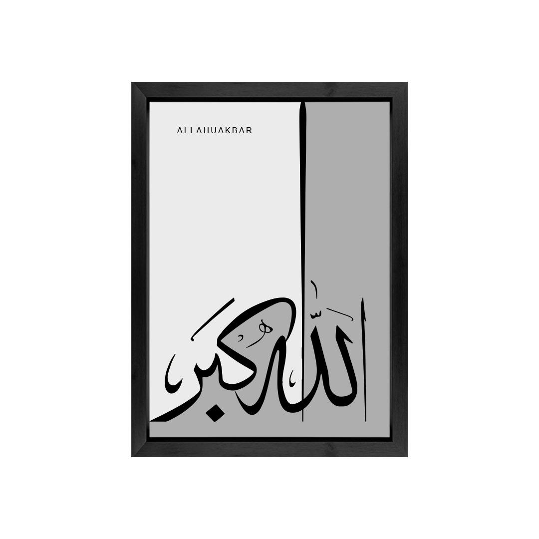 Arabic Quotation Wall Art Frame - Image 6
