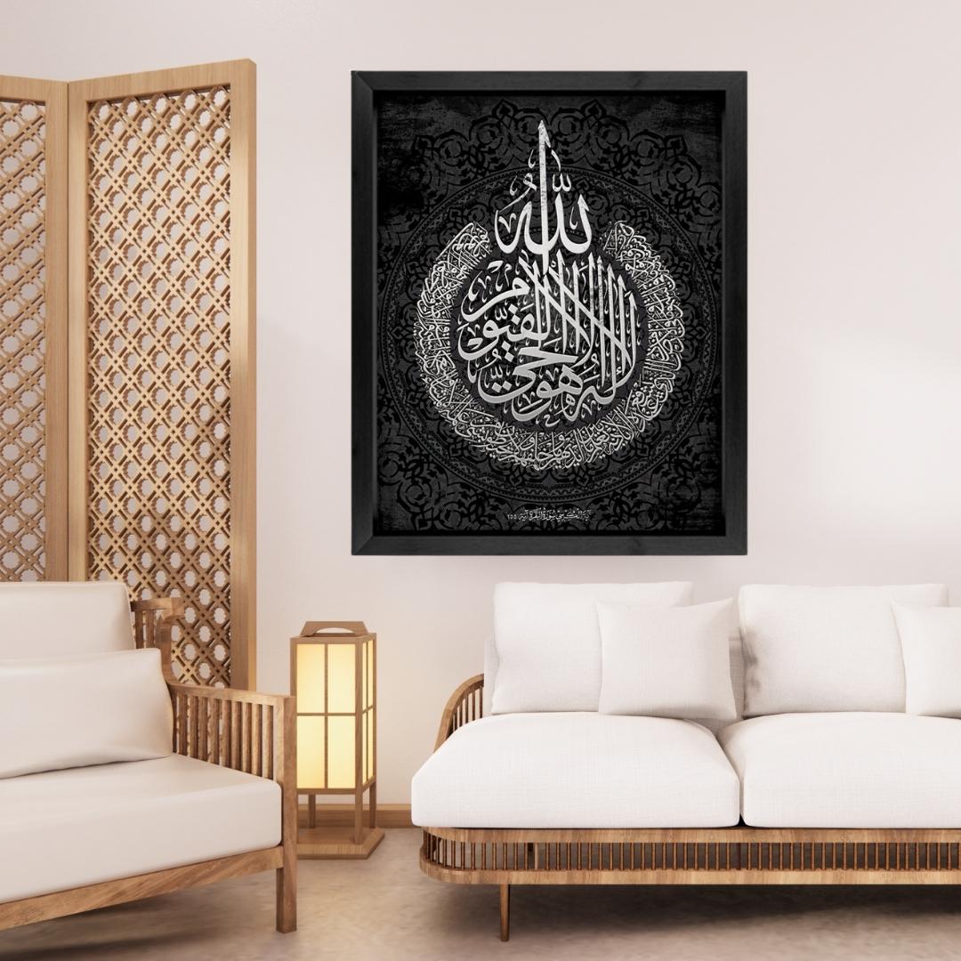 Ayatul Kursi Islamic Calligraphy Wooden Wall Art Frame
