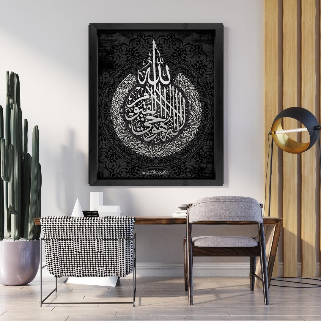 Ayatul Kursi Islamic Calligraphy Wooden Wall Art Frame