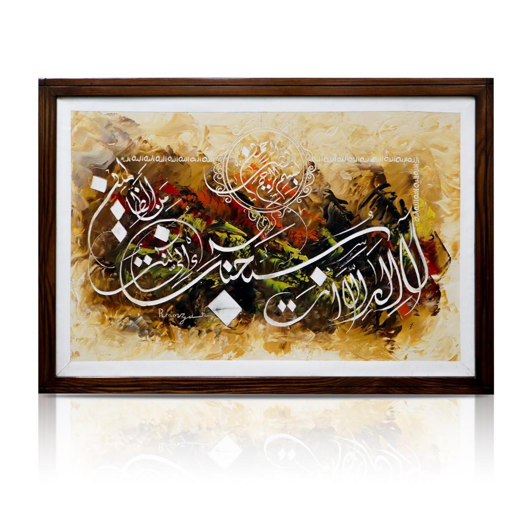 Handmade Islamic Calligraphy Painting – Modern Arabic Wall Art Frame - Image 3
